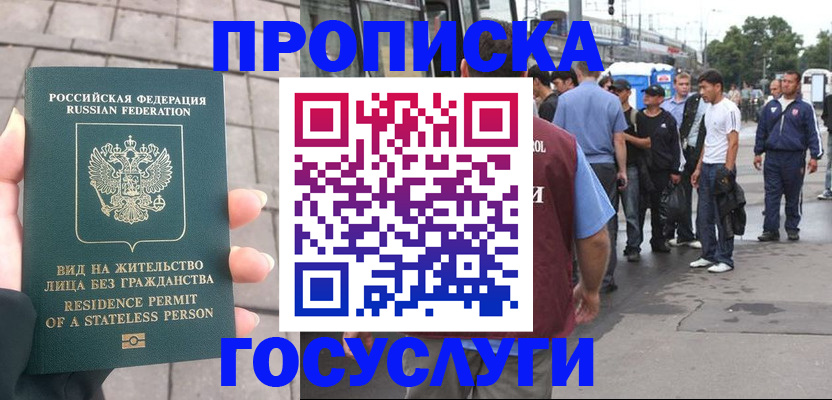 прописка от собственника в Боре